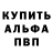 Alpha PVP Соль Sanya _Cr1StaL
