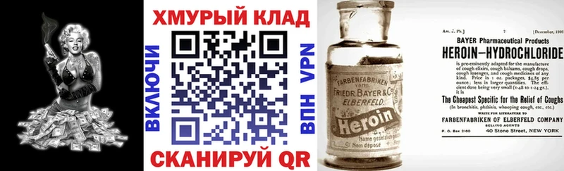 хочу наркоту Тында ГЕРОИН VHQ