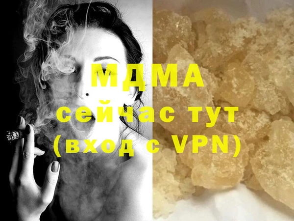 МДМА Абаза