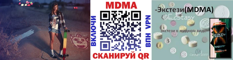 площадка наркотические препараты  Тында  МДМА молли 